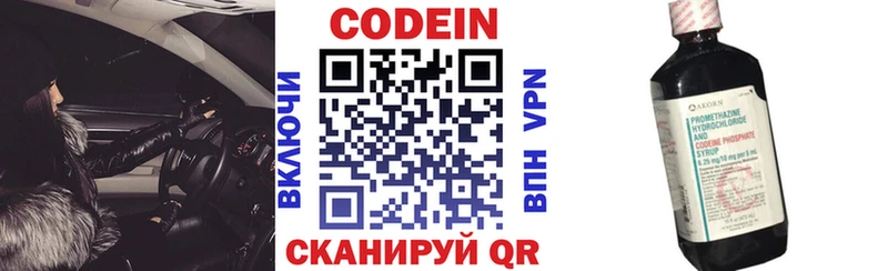 Кодеиновый сироп Lean напиток Lean (лин)  Верхоянск 