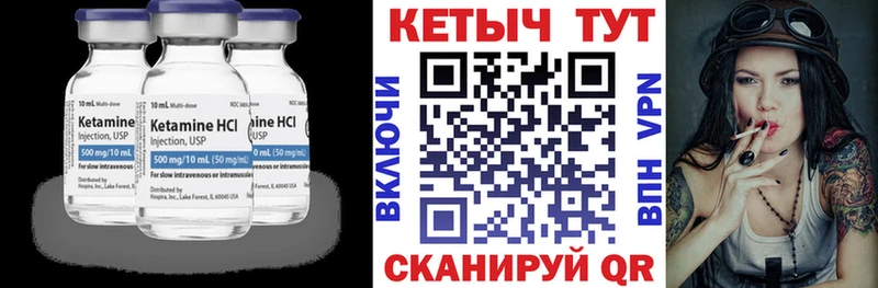 КЕТАМИН ketamine  Верхоянск 